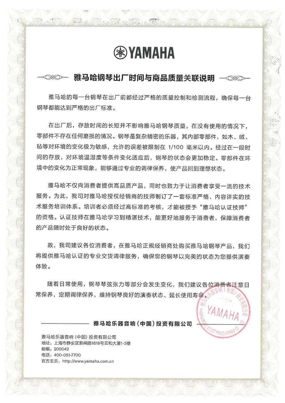 bjl平台钢琴出厂时间与商品质量关联说明
